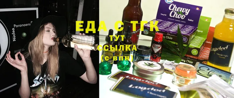 купить  сайты  Алупка  Еда ТГК конопля 